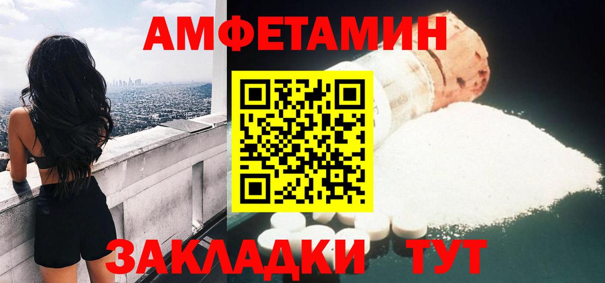 Amphetamine  Вход с VPN  Нальчик  АМФЕТАМИН VHQ  Амфетамин 