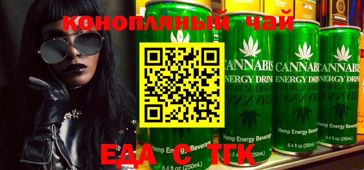 Cannafood конопля Нальчик