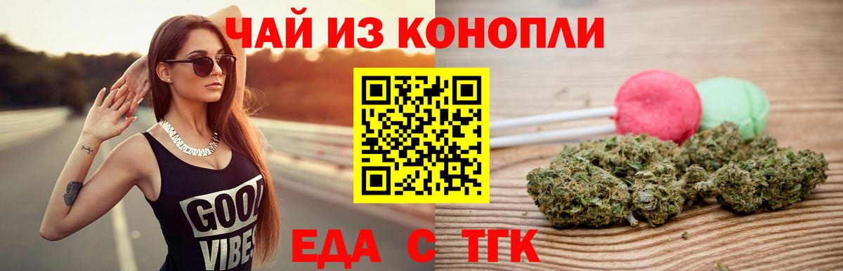 Canna-Cookies конопля  Вход с VPN  Нальчик 