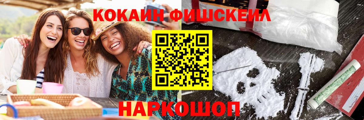 Cocaine 99% Нальчик