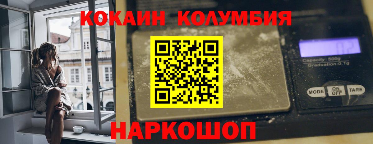 КОКАИН VHQ  КОКАИН Боливия  Нальчик  Вход с VPN 