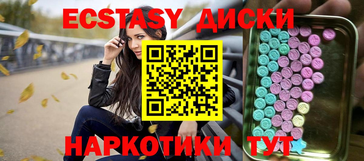 Нальчик  ЭКСТАЗИ Punisher  Ecstasy  Вход с VPN  хочу   Экстази ешки 
