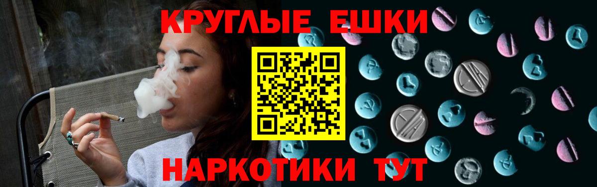 Экстази таблы Нальчик