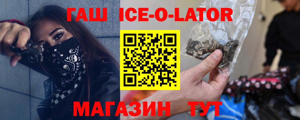 Нальчик  ГАШИШ  Вход с VPN  ГАШИШ 40% ТГК 