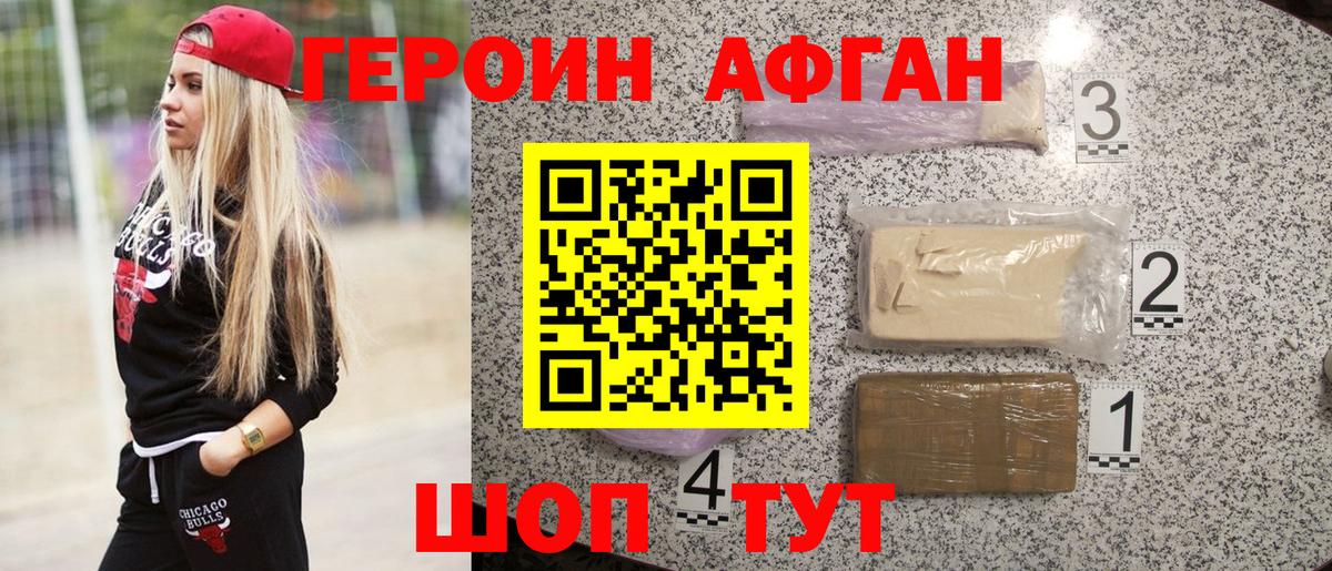 Героин  Вход с VPN  Нальчик  Героин белый 