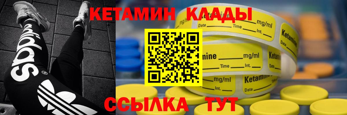 Кетамин ketamine Нальчик