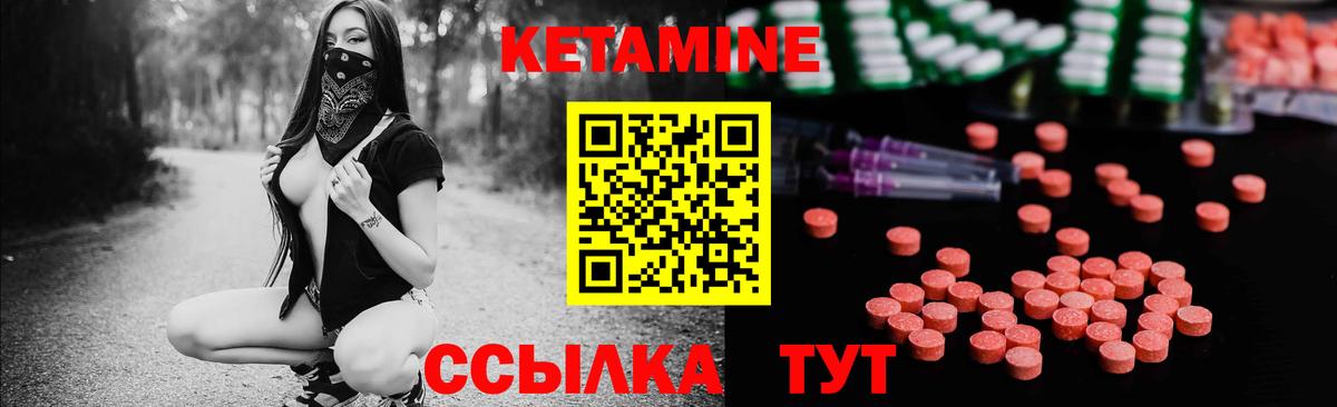 КЕТАМИН ketamine  Вход с VPN  Нальчик 