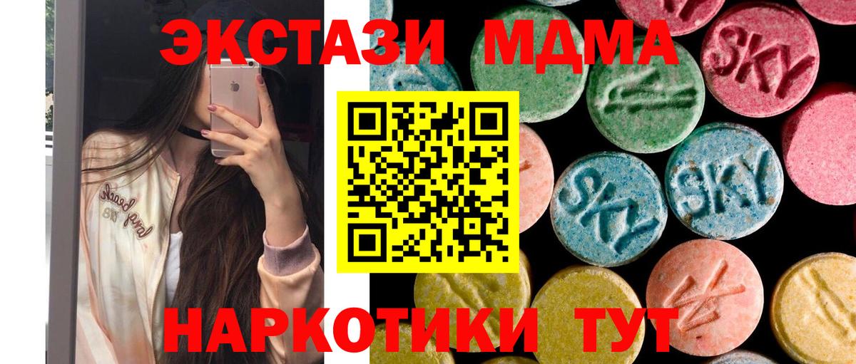 Нальчик  МДМА crystal  MDMA Molly  МДМА  Вход с VPN 