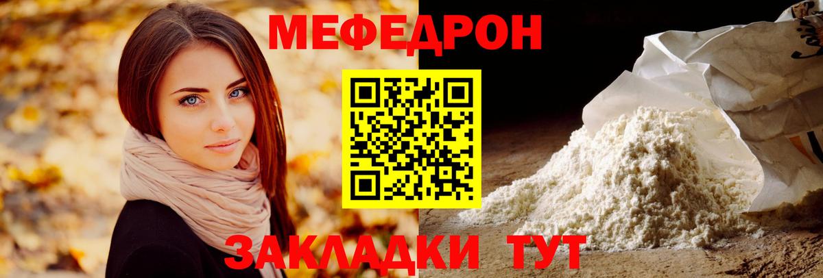 Меф мука Нальчик