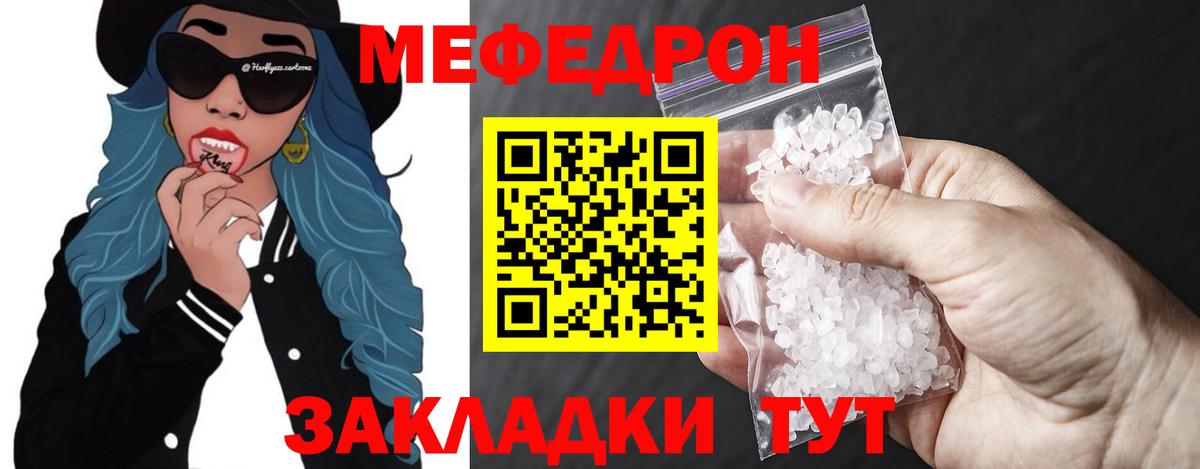 Нальчик  МЕФ 4 MMC  MEGA ONION  Вход с VPN  Меф 