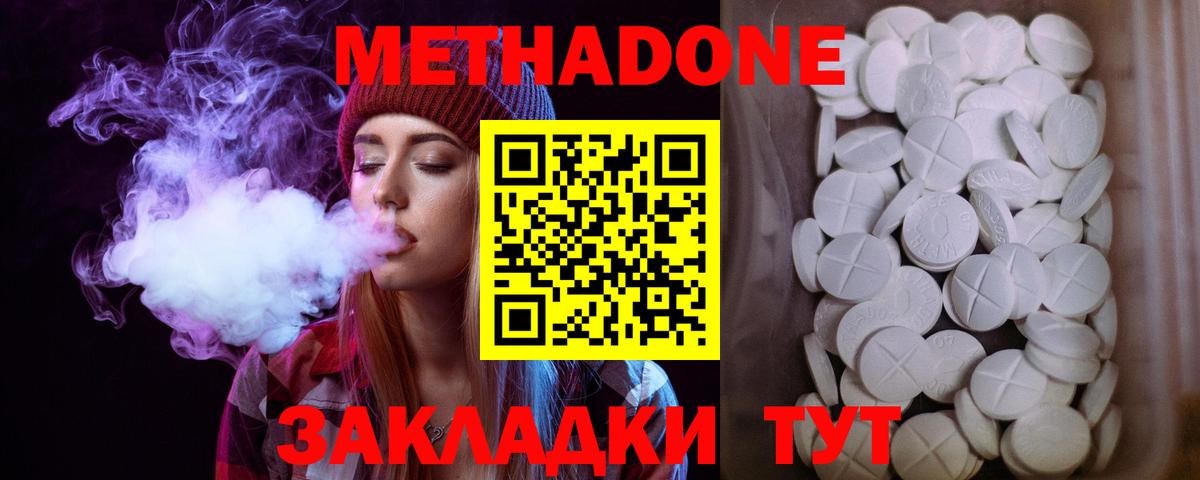 Метадон белоснежный Нальчик