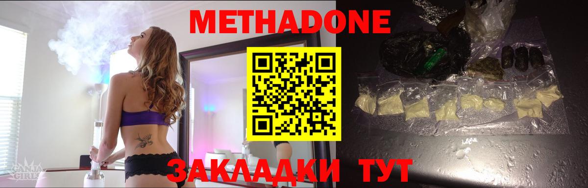 МЕТАДОН VHQ  гидра ТОР  Нальчик  МЕТАДОН белоснежный  Вход с VPN 
