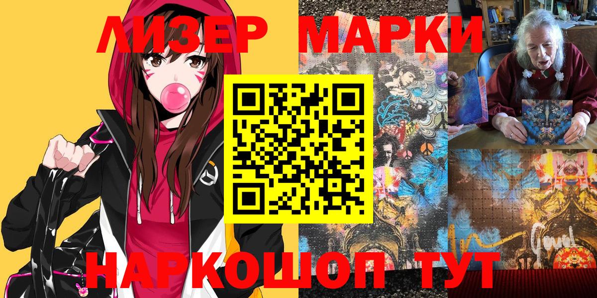 Наркотические марки 1500мкг Нальчик