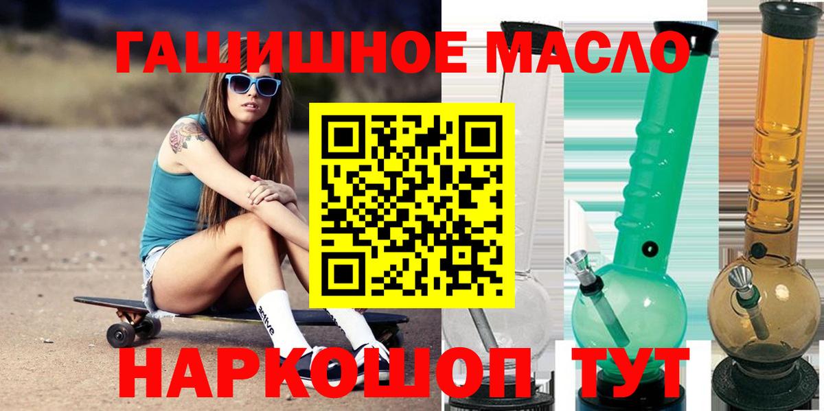 Дистиллят ТГК гашишное масло Нальчик